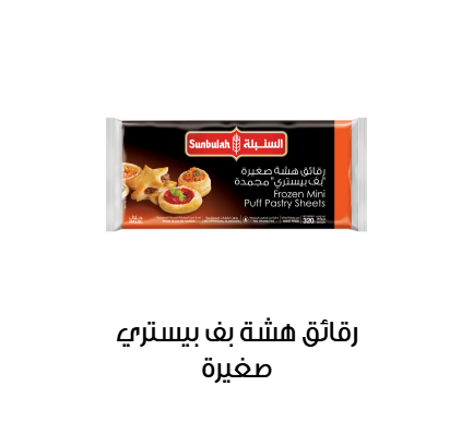 frozen pastries