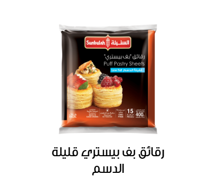 frozen pastries
