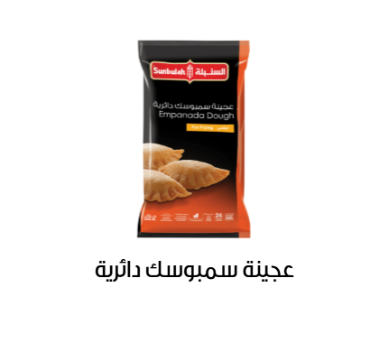 frozen pastries